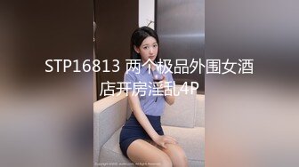 【新片速遞】完美网红脸！爆乳加美腿，顶级尤物般的存在！她终于突破了自己的界线【最极品大奶子】第一次抠逼自慰让你看 下面居然很紧[2.2G/MP4/03:56:57]