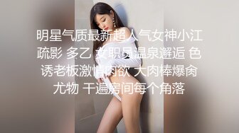 说是国模但感觉像是真实的女友极品身材眼镜美女模特【芳芳】景区露出回宾馆掰穴大胆私拍