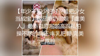 ??Hotel偷拍??稀缺未流出??石景台??偷情性瘾骚货小姨子啪啪 骑乘猛摇 最后怼操到内射 叫床太骚 高清720P版