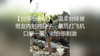 漂亮美眉吃鸡啪啪 被无套输出 内射 表情很享受