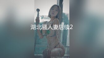 湖北骚人妻后续2