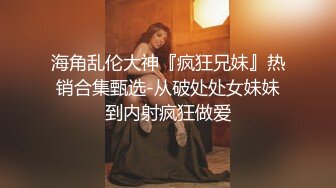 小情侣星期天家里没人赶紧来一炮 用道具把女友搞高潮了在操 大概知道自己坚持不了多久