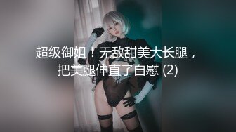 专业操老外【东北探花】国产猛男夜战俄罗斯极品美乳浪娇娃 群芳乱操 随便抓个就开操 土豪的世界牛逼