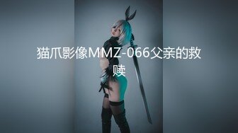 极品白嫩清秀美少女这样的装扮一看就想狠狠揉捏玩弄