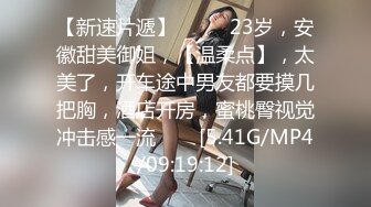 2023-8-14民宿酒店偷拍 男女通吃的骚货被情夫内射了又和她闺蜜玩性欲强