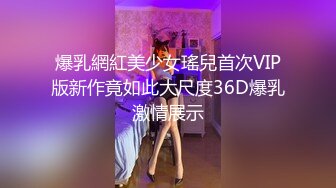 源码自录 阿黑颜反差婊【施施】戴狗链遛狗 无套啪啪口爆 6-16至7-18 【45V】 (365)