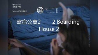 寄宿公寓2하숙집2 Boarding House 2