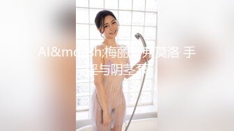 STP33022 漂亮美眉 我給你幹 你可以教我一些動作嗎 好身材妹子想要了 主動扒開內內求操