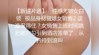 无水印1/26 美女不行就只能一下下在沙发上被大鸡吧小伙多姿势猛怼VIP1196