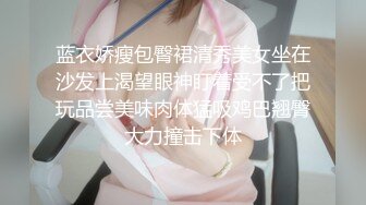  新货来了！！！极品玉女清野合集一高颜值美乳翘臀的美女道具秀可爱又性感~清纯又勾人~水直流a