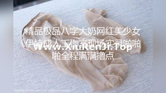 黑丝伪娘露出 公交车上露出新境界 胆子真大光着屁屁 假鸡吧插骚逼 边插边撸 又爽又刺激 连射不停