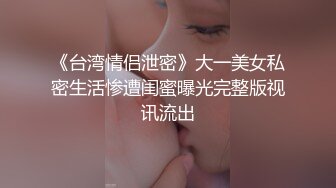 9/10最新 性感篮球宝贝比基尼制服几天不操白虎嫩穴又变紧了VIP1196