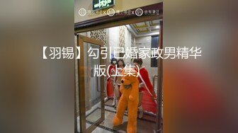 「汝工作室」华裔小伙干洋妞 偷看金发女郎自慰故意敲门提供按摩服务调情没想到妹子直接舔屁眼