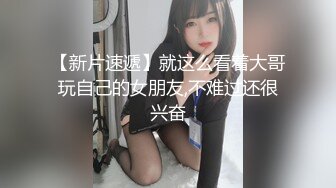 【新速片遞】  中美混血小姐姐！难得宿舍操逼！抓阿屌吸吮口活很棒，细腰美乳好身材，骑乘位很主动，深插骚穴呻吟