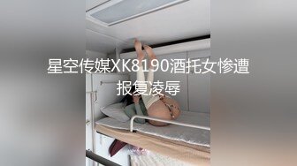 精品稀缺资源，母狗女奴训练营工作室剧情大作，极品大奶英勇刚强女犯人被抓受到严刑拷打，带入感很强