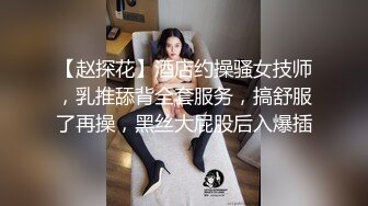 【推油少年】良家人妻最喜欢的活动，老公孩子不在家，找异性按摩，水汪汪，情不自禁开始日！