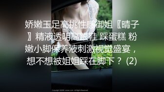 [原创] 约炮刚下课的舞蹈老师，从上车就就发骚，直接把臭丝袜塞满屁眼