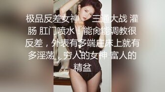 【新片速遞】 淫乱房间的淫荡男女，露脸黑丝情趣诱惑，小姑娘要当女王调教小哥，假道具草男人舔逼舔脚玩闺蜜，各种抽插[1.96G/MP4/02:46:01]