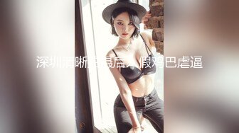 熟女阿姨 城中村吃快餐 长的有几分姿色 身材丰腴 大白奶子 被无套输出 内射