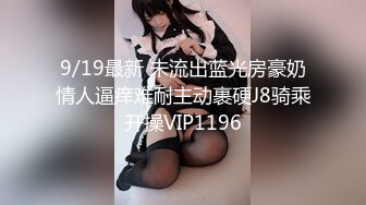   东京风月楼 中国男素人大战AV女优 结果可想而知