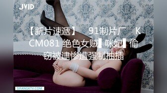 STP26251 葵心传媒 KH-001 正宫与小三的激斗 巨乳女神交织激斗