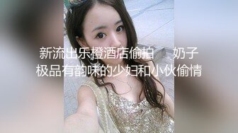  尤物御姐 超颜值极品御姐女神Selina洗澡时女神进来吃鸡玩弄小穴 把女神小逼逼剃毛后玩弄到高潮