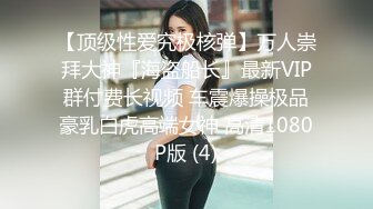 【白金泄密】渔网袜可盐可甜小美女深情啪啪外泄