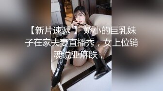 年輕美乳學生妹跟學長性愛自拍影片流出