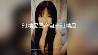 新片速递某社区实习男优推车哥酒店约炮骚浪少女千娇百媚 加钱无套意犹未尽