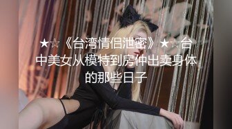 ❤️√ 生猛的人生不需要解释，整整操了一个多小时女主被操的大喊救命边哭边喊我要死掉了