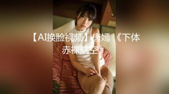 天花板级清纯白虎女神【米胡桃】 色情露胸小女仆被爸爸大肉棒教育，清纯的靓丽的外表 超嫩性感白虎穴 顶宫灌精