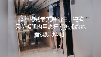 【网爆门事件】台北9女19男疯狂杂交派对视频流出,男主爽看女友被8男操翻