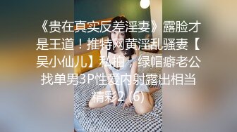 烏托邦傳媒 WTB011 悶騷人妻的高級會所全套服務 苡若