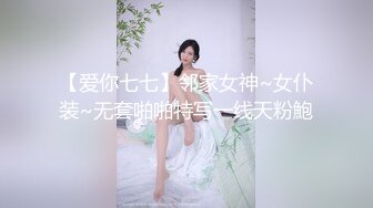 【模特写真拍摄丶探花】高价约极品气质模特，首次加钱操逼，大白美腿夹着腰，大屌顶的美女受不了