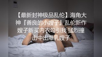 九头身高挑身材尤物秘书，衣服还没脱完就被后入 一边打屁股一边辱骂用力操，柳腰丰臀真怪不了老板