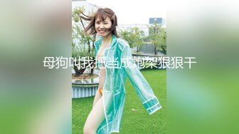 极品推特网红生物老师『闵儿』微露脸 婚纱装带着口球用自慰棒把淫荡的小穴捅的水汪汪