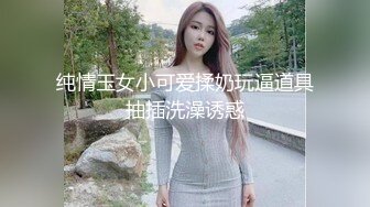 0574小姑娘白虎