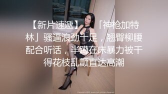 百度云泄密》☀️☀️刚刚结婚的小伙让小媳妇换上开档黑丝和白色各种姿势啪啪 (9)