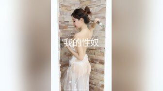 成人站收费精品⭐极品乌克兰美女模特克鲁兹⭐艺术工作室拍摄写真被光头摄影师生猛啪啪高潮颤抖中出内射