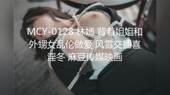 21岁大学生妹子，被男友调教成了小骚货，D罩杯坚挺美胸吸睛，无套插穴淫液喷涌