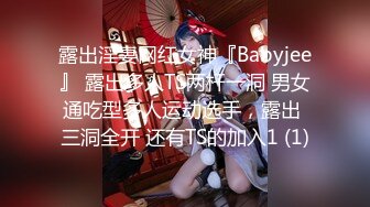 女大正妹穿着情趣黑丝服装啪啪影片流出