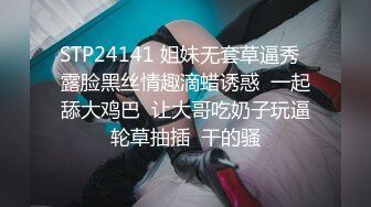 STP24141 姐妹无套草逼秀  露脸黑丝情趣滴蜡诱惑  一起舔大鸡巴  让大哥吃奶子玩逼轮草抽插  干的骚