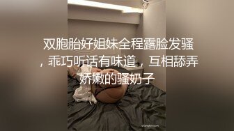 爆操长腿黑丝女神!疯狂做爱干柴烈火全程高能【后续已上传下面简界】