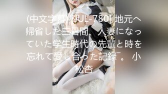 【最新??极品流出】超美身材极品女神『Yuri』穿着旗袍的完美女神让金主爸爸骑着操到内射流精 高清720P原版无水印