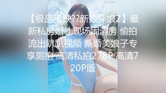 STP30569 猫爪影像 MSD-124《电竞陪玩少女的秘密》黑丝真空爽骑宅男 VIP0600