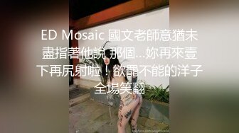 ED Mosaic 國文老師意猶未盡指著他說 那個…妳再來壹下再尻射啦！欲罷不能的洋子全場笑翻