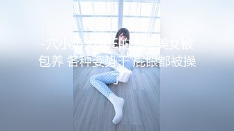 《稀缺资源㊙️强烈推荐》⭐黑客破_解家_庭摄像头真实偸_拍⭐各种中青年夫妻性生活、寂寞女自慰、嫖鸡激情四射 (15)