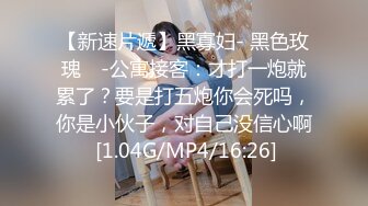 妍菲2016.03.09(S)男的都会冲动的呢 好诱人的小穴 已经掰开等好了呢