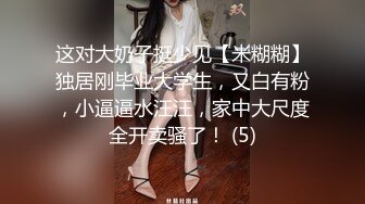 短黑jk妹晋江高颜值女神晓晓极品身材各种制服丝袜啪啪口活超级棒