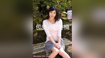 调教清纯女友特爱吃鲜红肉棒